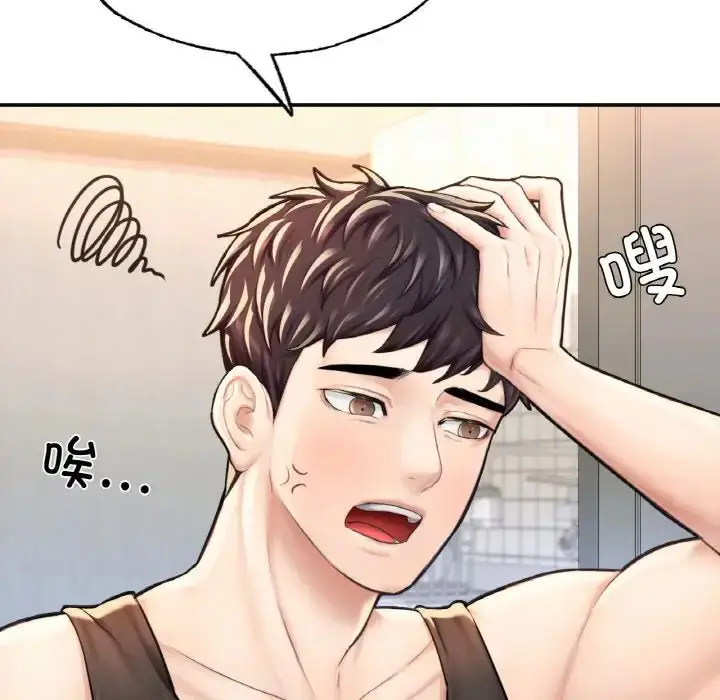 漫画《成为人上人》第11话第134张图