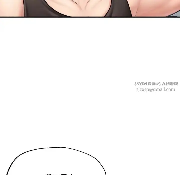 漫画《成为人上人》第11话第135张图