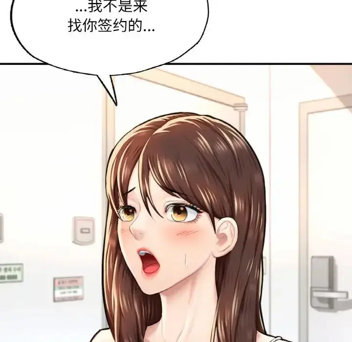 漫画《成为人上人》第11话第136张图