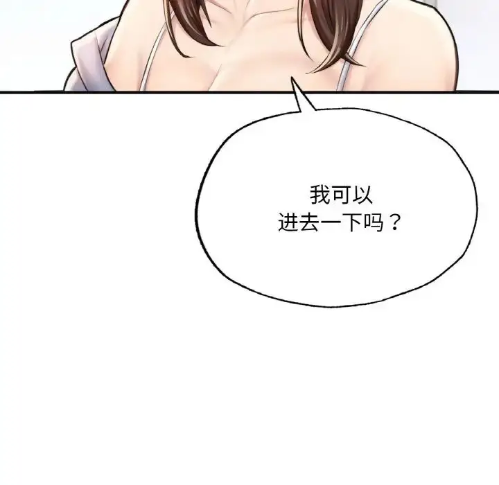 漫画《成为人上人》第11话第137张图