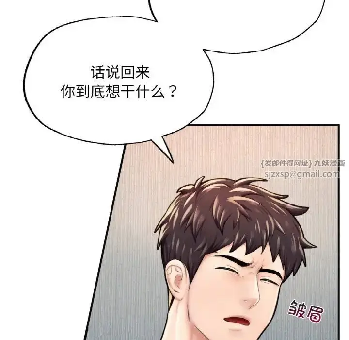 漫画《成为人上人》第11话第143张图