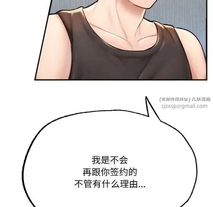 漫画《成为人上人》第11话第144张图