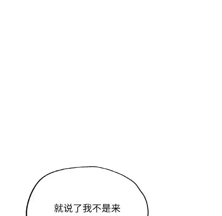 漫画《成为人上人》第11话第146张图