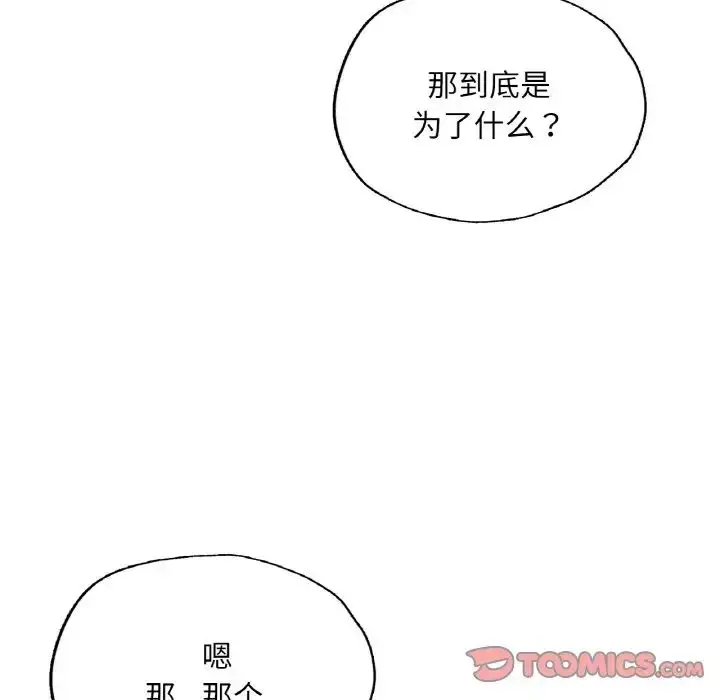 漫画《成为人上人》第11话第148张图