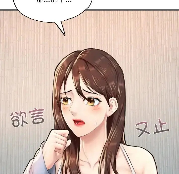 漫画《成为人上人》第11话第149张图