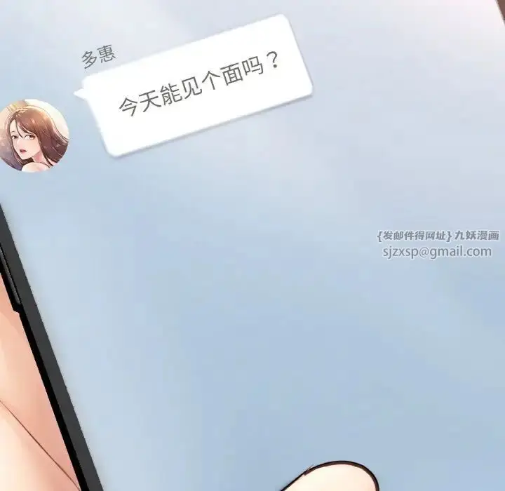 漫画《成为人上人》第11话第15张图
