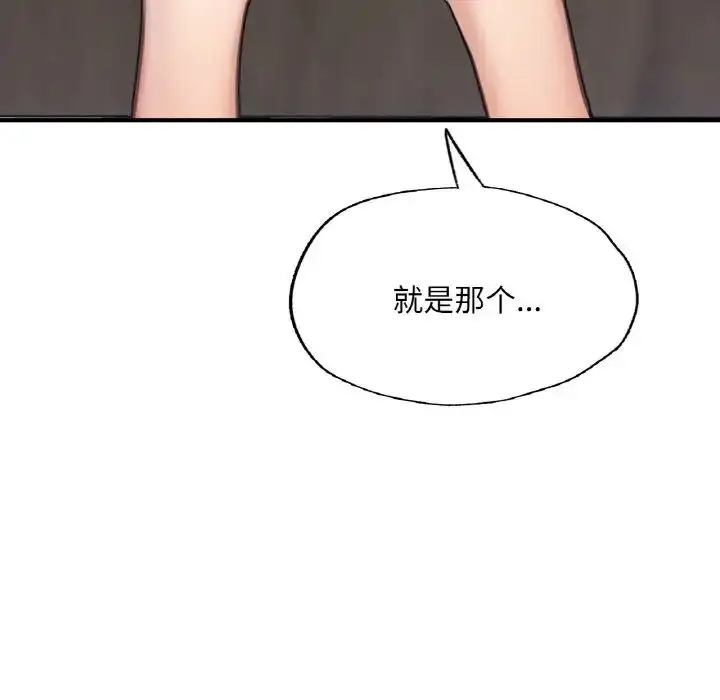 漫画《成为人上人》第11话第152张图