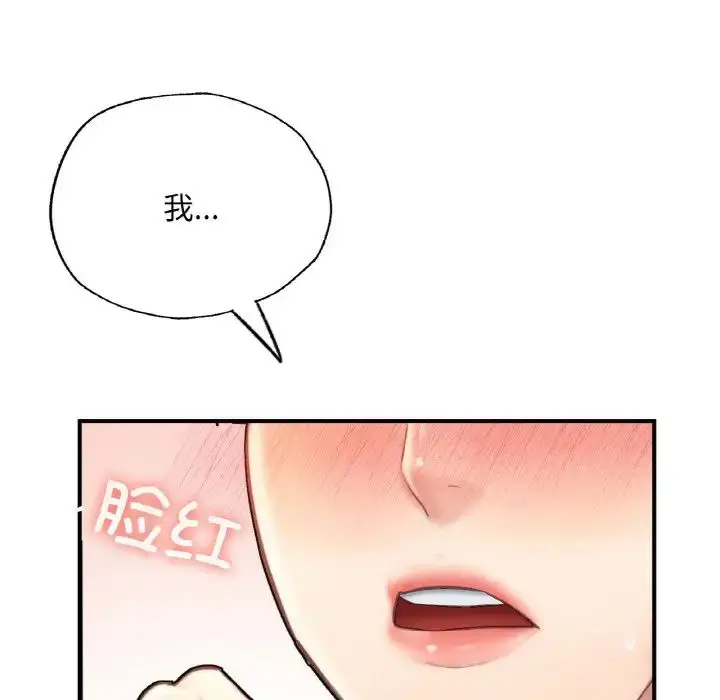 漫画《成为人上人》第11话第153张图