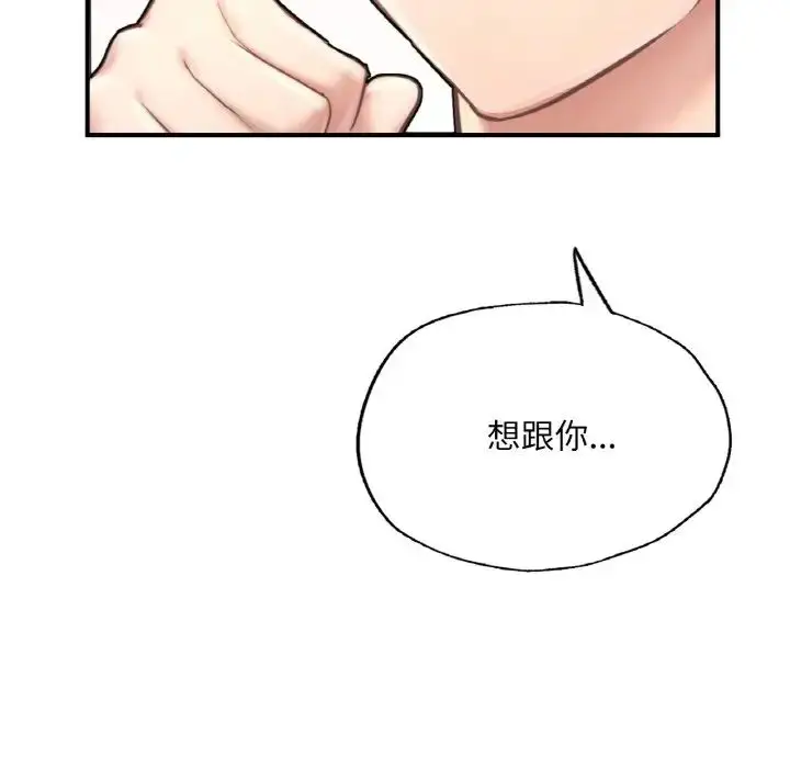 漫画《成为人上人》第11话第154张图