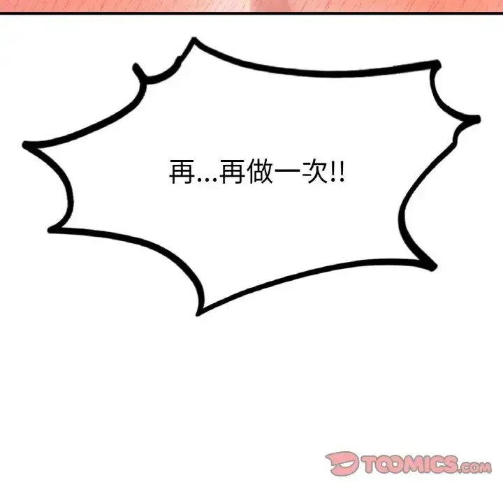 漫画《成为人上人》第11话第156张图