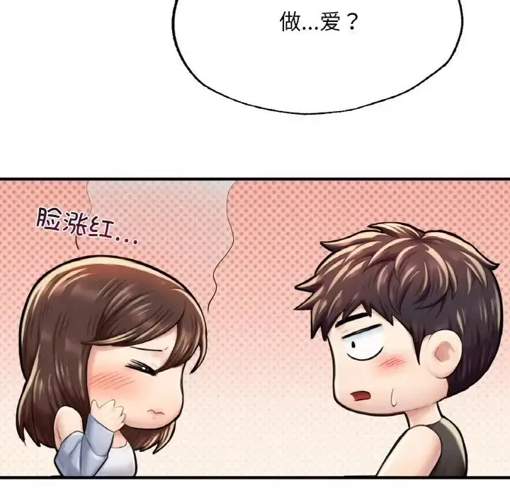 漫画《成为人上人》第11话第160张图