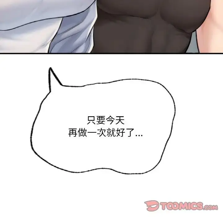 漫画《成为人上人》第11话第164张图