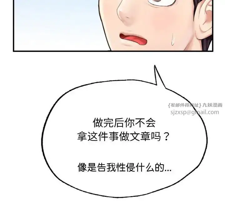 漫画《成为人上人》第11话第166张图