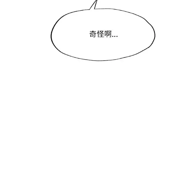 漫画《成为人上人》第11话第171张图