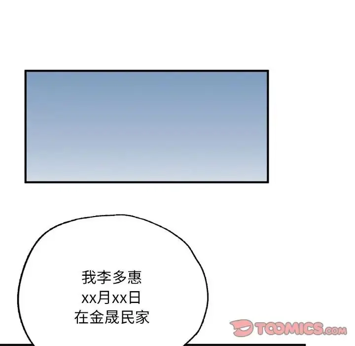 漫画《成为人上人》第11话第172张图