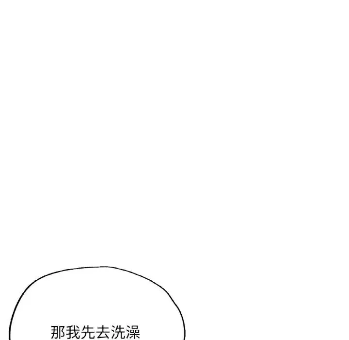 漫画《成为人上人》第11话第178张图