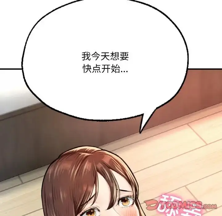 漫画《成为人上人》第11话第188张图