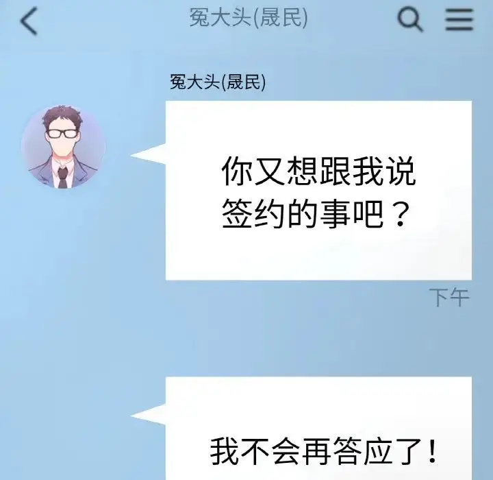 漫画《成为人上人》第11话第27张图
