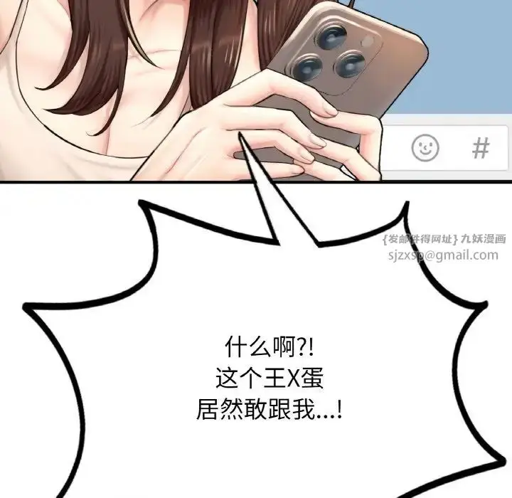 漫画《成为人上人》第11话第29张图