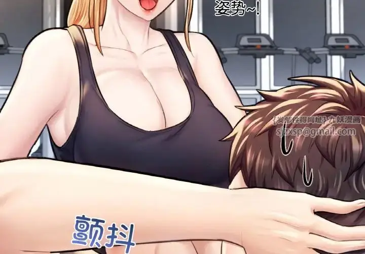 漫画《成为人上人》第11话第3张图