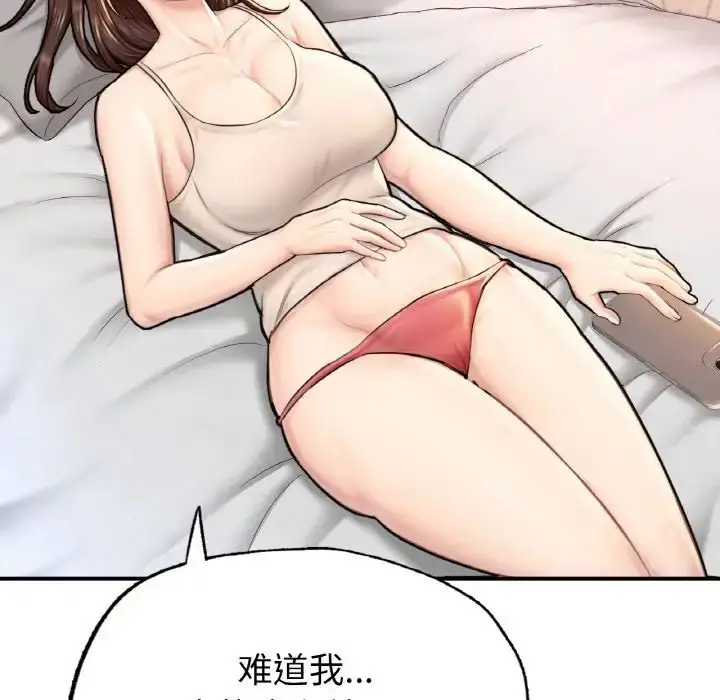 漫画《成为人上人》第11话第33张图