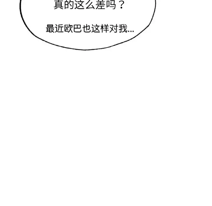 漫画《成为人上人》第11话第34张图
