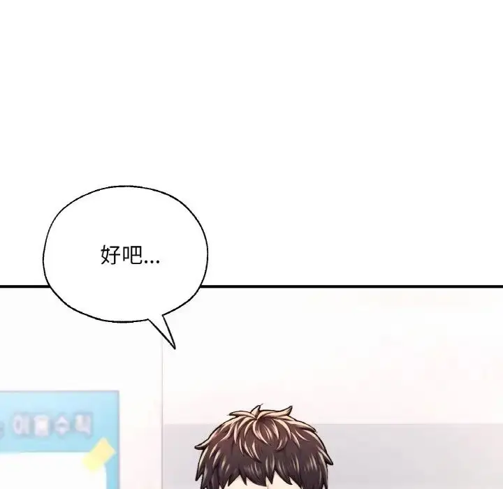 漫画《成为人上人》第11话第41张图