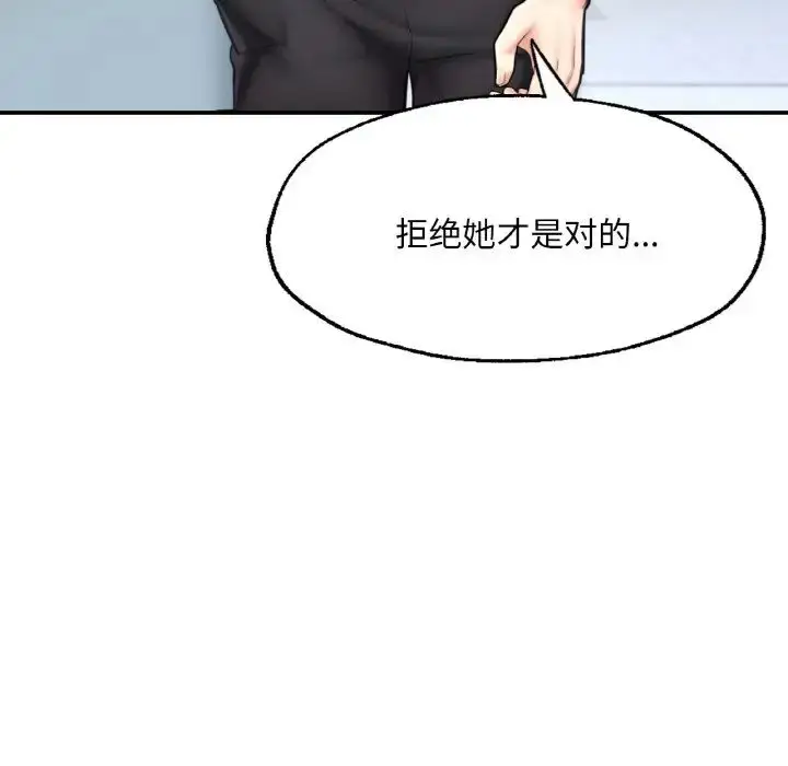 漫画《成为人上人》第11话第43张图