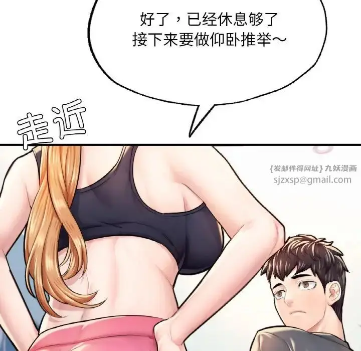 漫画《成为人上人》第11话第45张图