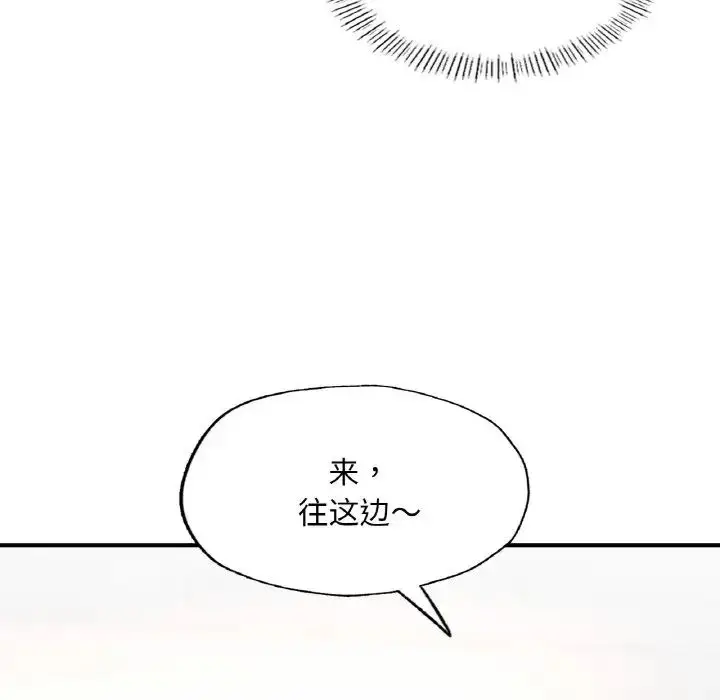 漫画《成为人上人》第11话第49张图
