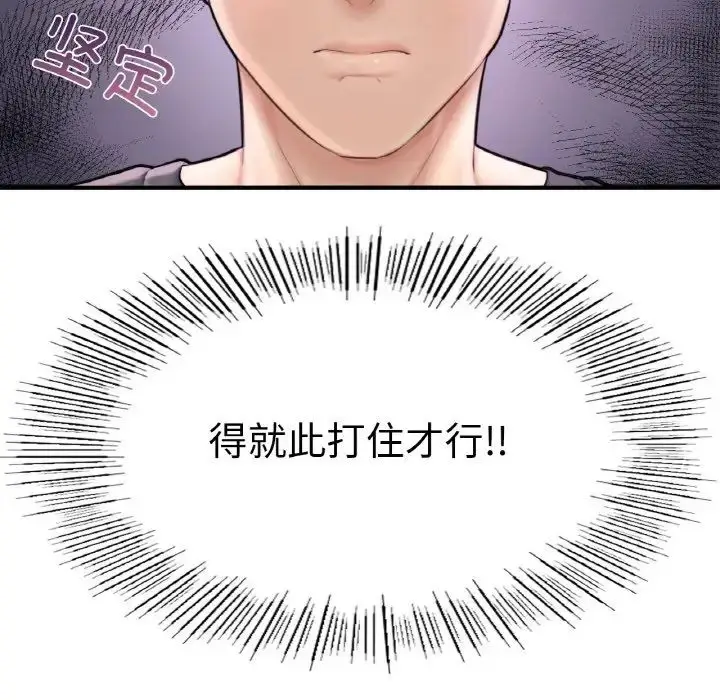 漫画《成为人上人》第11话第53张图