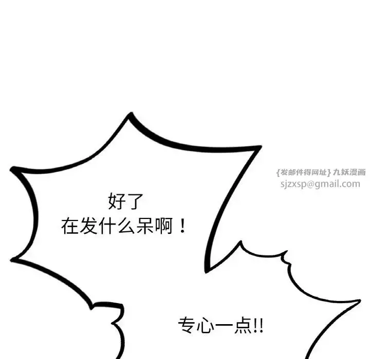 漫画《成为人上人》第11话第54张图