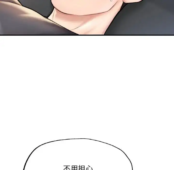 漫画《成为人上人》第11话第62张图