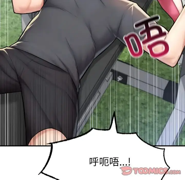 漫画《成为人上人》第11话第68张图