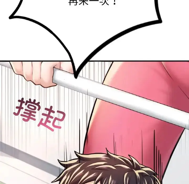 漫画《成为人上人》第11话第70张图