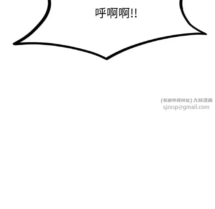 漫画《成为人上人》第11话第72张图
