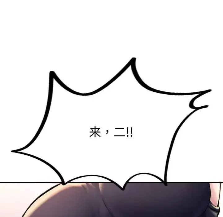 漫画《成为人上人》第11话第73张图