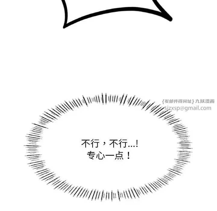 漫画《成为人上人》第11话第77张图