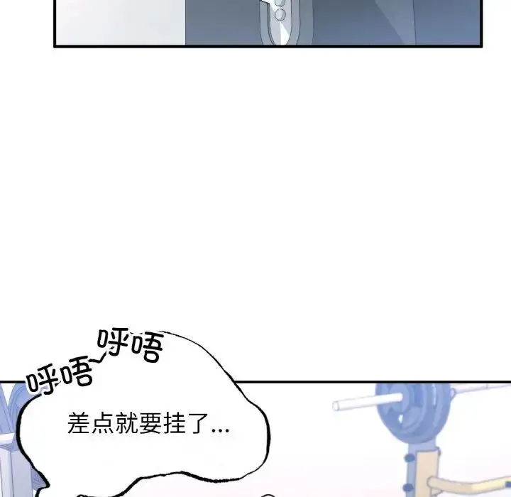 漫画《成为人上人》第11话第85张图