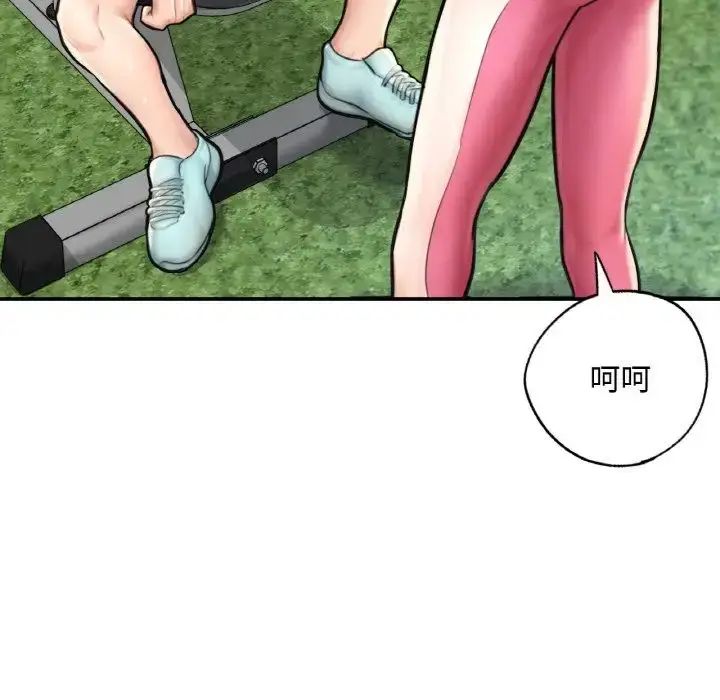漫画《成为人上人》第11话第87张图