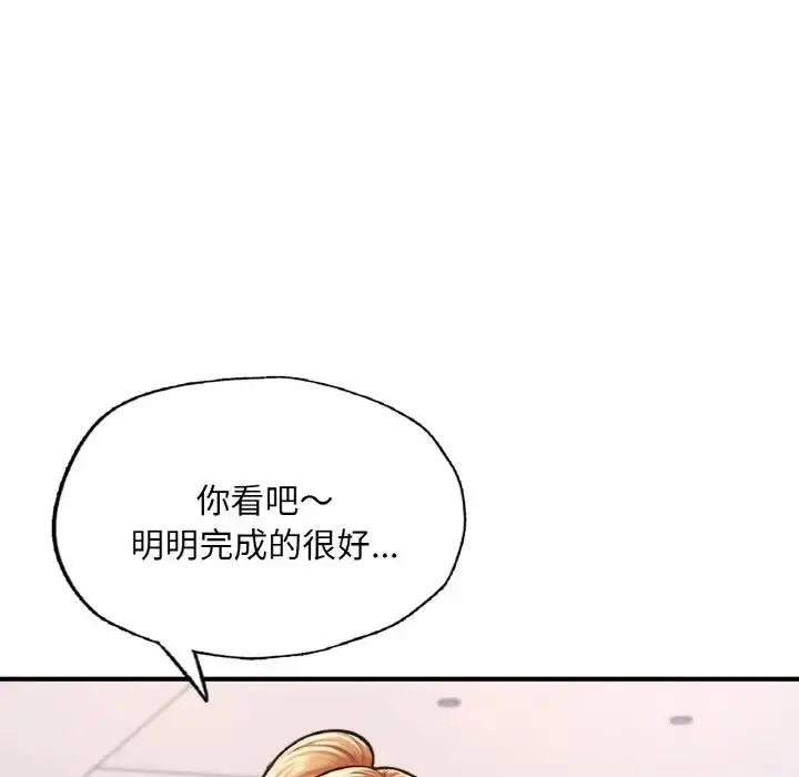 漫画《成为人上人》第11话第89张图