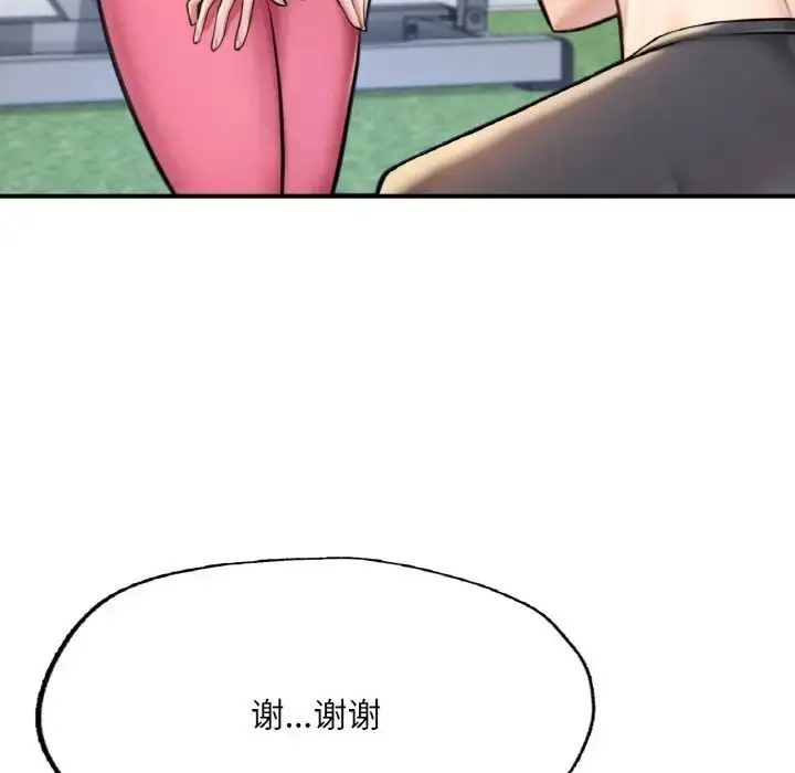 漫画《成为人上人》第11话第91张图