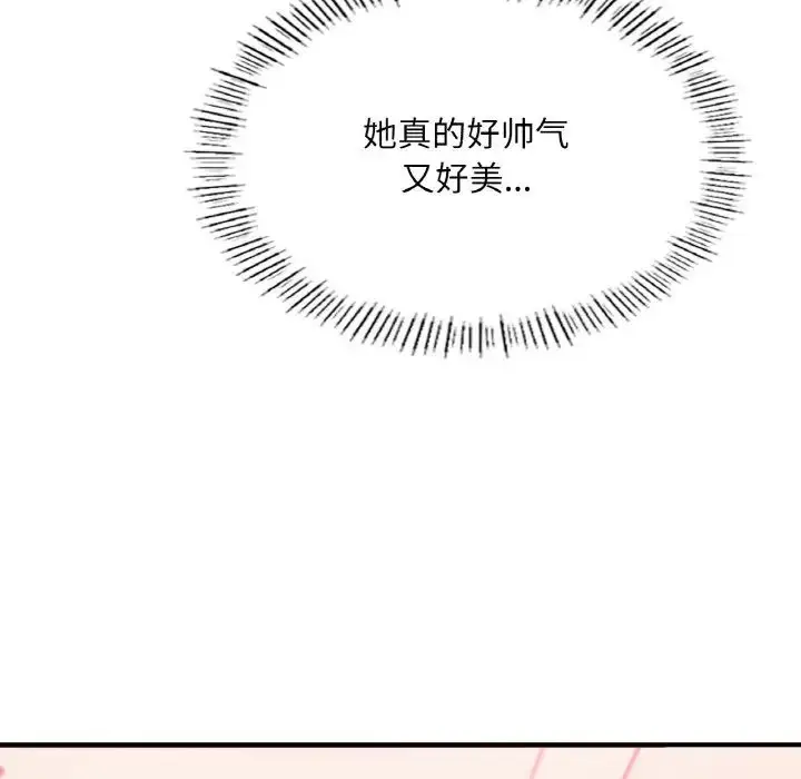 漫画《成为人上人》第11话第93张图
