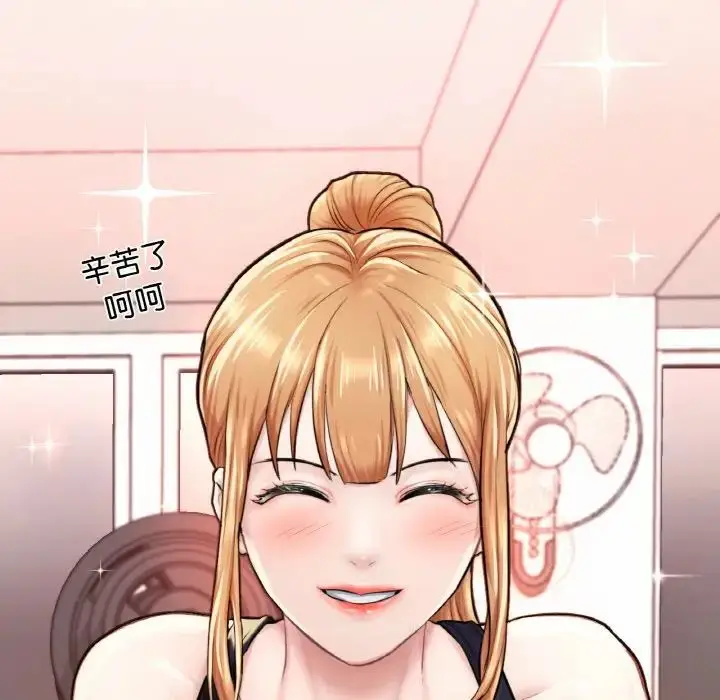 漫画《成为人上人》第11话第94张图