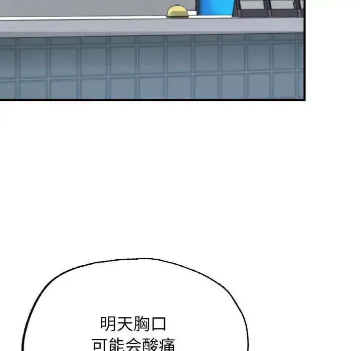 漫画《成为人上人》第11话第99张图