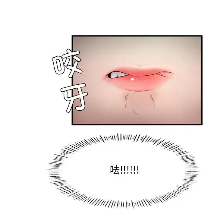 漫画《成为人上人》第4话第101张图