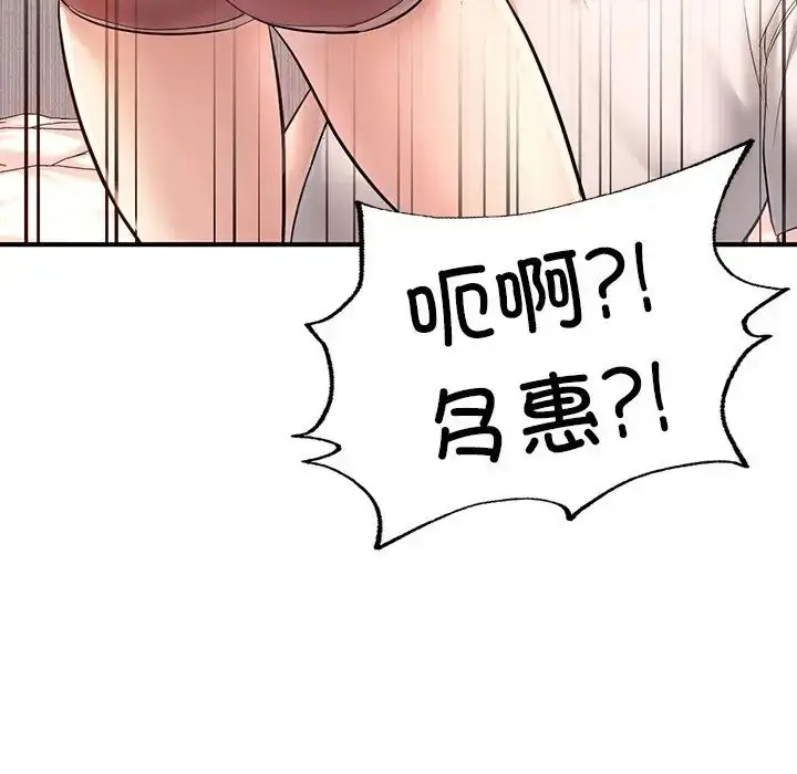 漫画《成为人上人》第4话第107张图