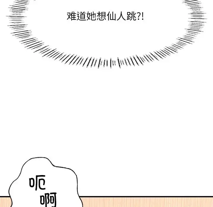 漫画《成为人上人》第4话第111张图