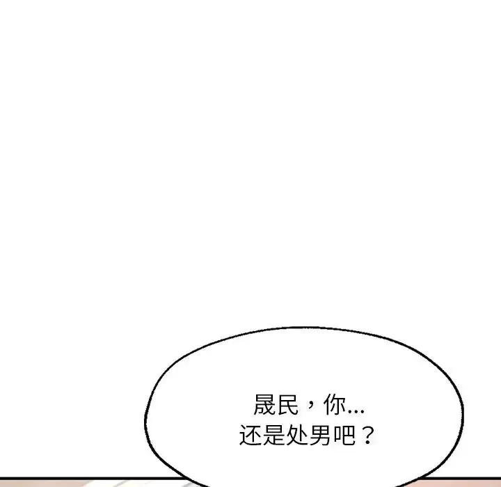 漫画《成为人上人》第4话第115张图