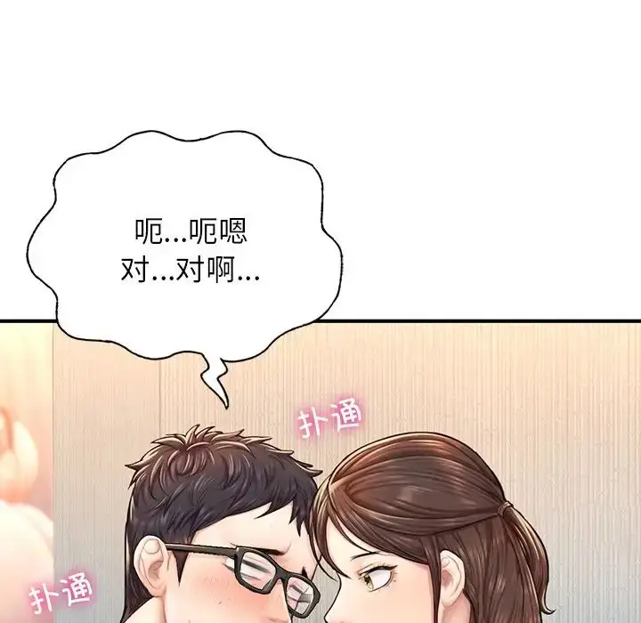 漫画《成为人上人》第4话第118张图